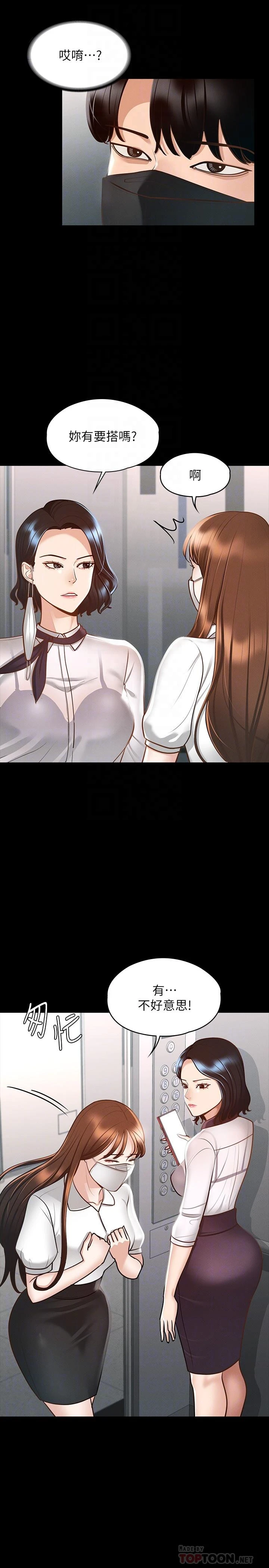 [韩国漫画] 超级公务员 奇幻,熟女人妻,巨乳大奶,OL#[35P]-12