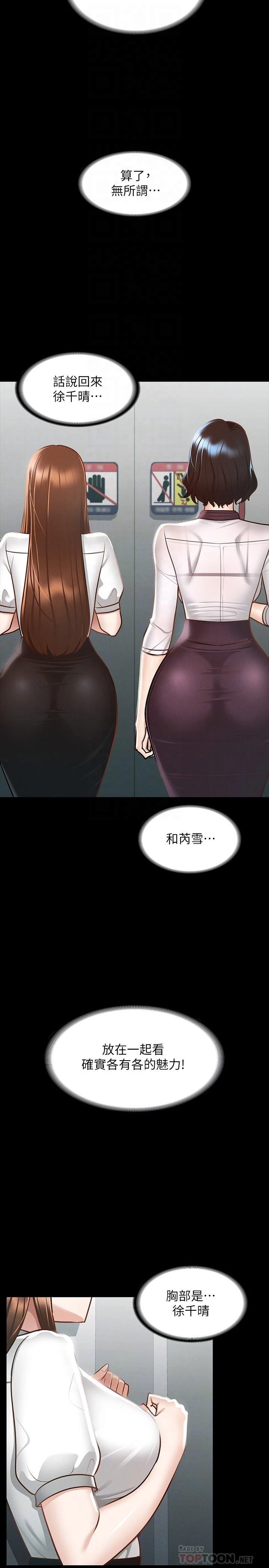 [韩国漫画] 超级公务员 奇幻,熟女人妻,巨乳大奶,OL#[35P]-14