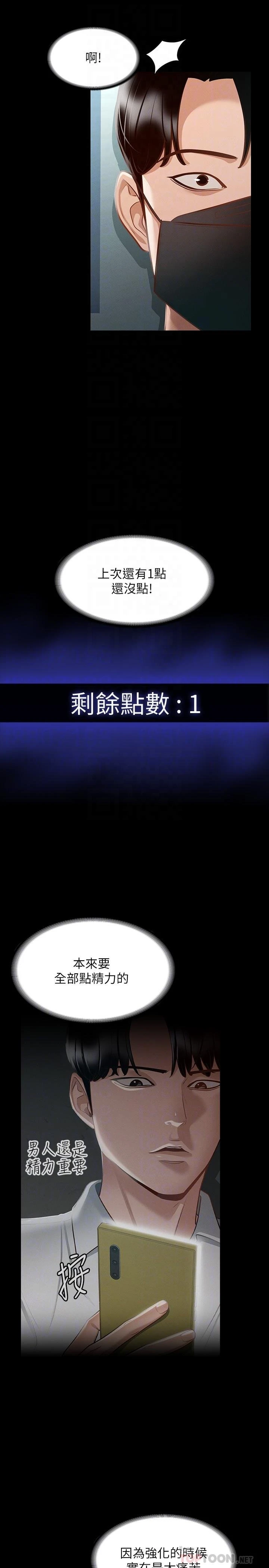 [韩国漫画] 超级公务员 奇幻,熟女人妻,巨乳大奶,OL#[35P]-16