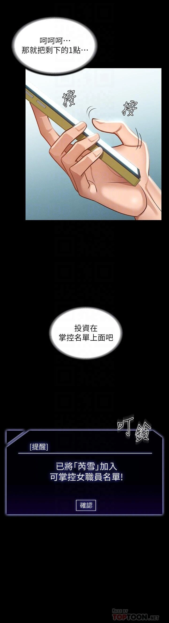 [韩国漫画] 超级公务员 奇幻,熟女人妻,巨乳大奶,OL#[35P]-18