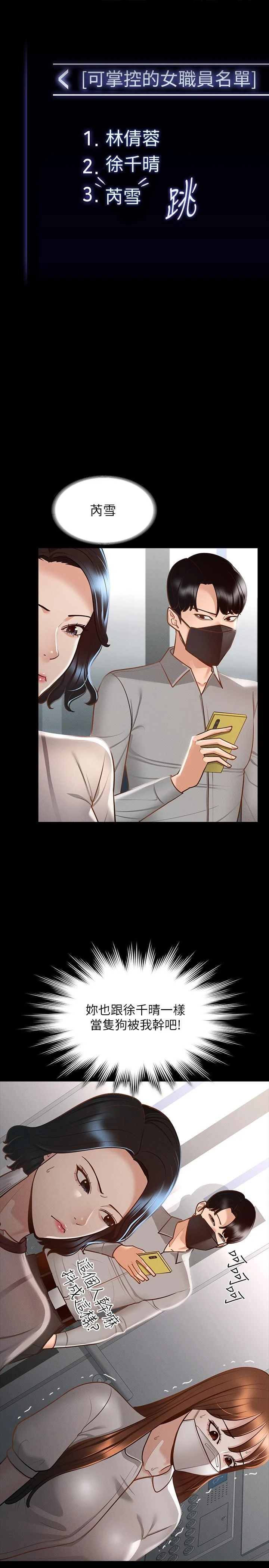 [韩国漫画] 超级公务员 奇幻,熟女人妻,巨乳大奶,OL#[35P]-19