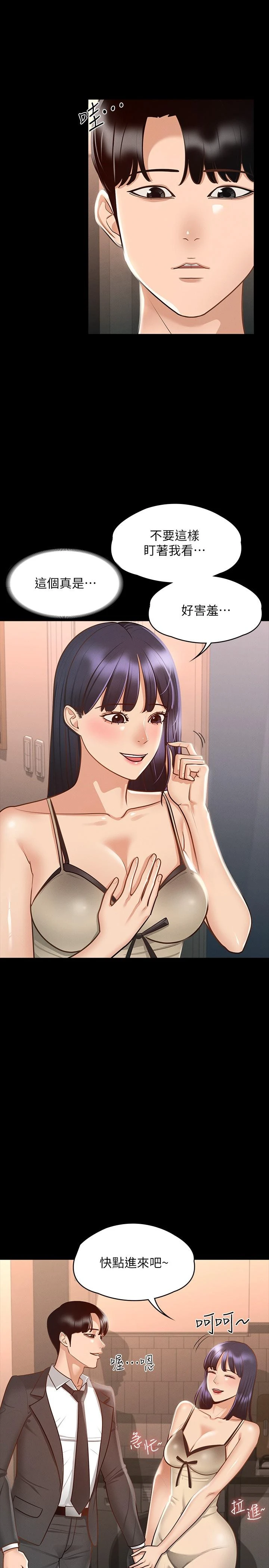 [韩国漫画] 超级公务员 奇幻,熟女人妻,巨乳大奶,OL#[35P]-23