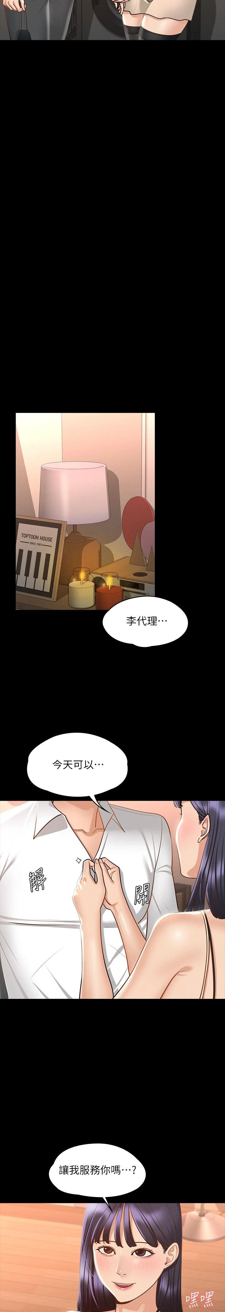 [韩国漫画] 超级公务员 奇幻,熟女人妻,巨乳大奶,OL#[35P]-24