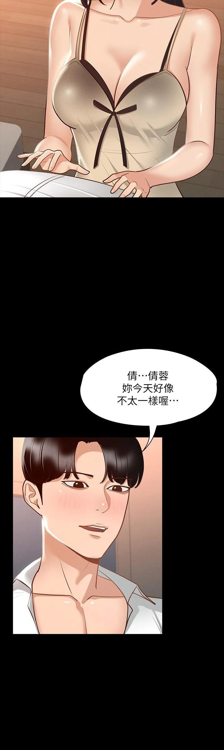 [韩国漫画] 超级公务员 奇幻,熟女人妻,巨乳大奶,OL#[35P]-25