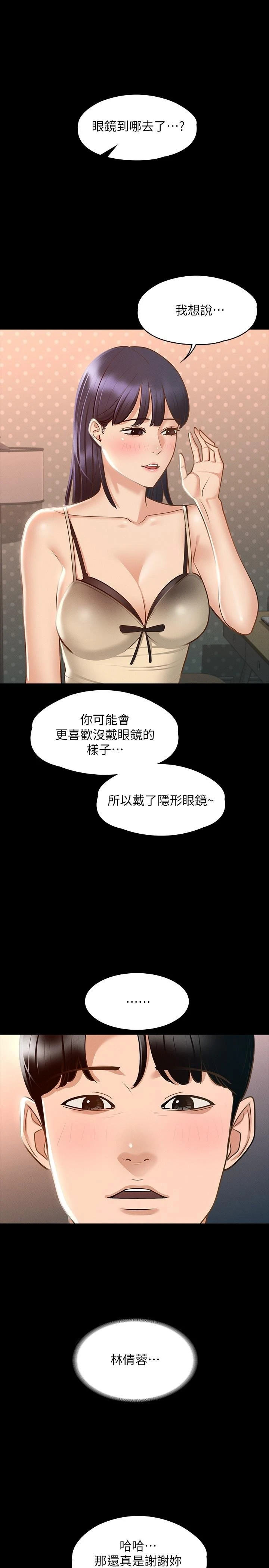 [韩国漫画] 超级公务员 奇幻,熟女人妻,巨乳大奶,OL#[35P]-26