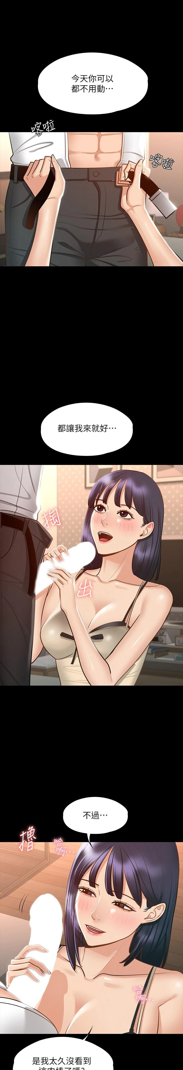 [韩国漫画] 超级公务员 奇幻,熟女人妻,巨乳大奶,OL#[35P]-29