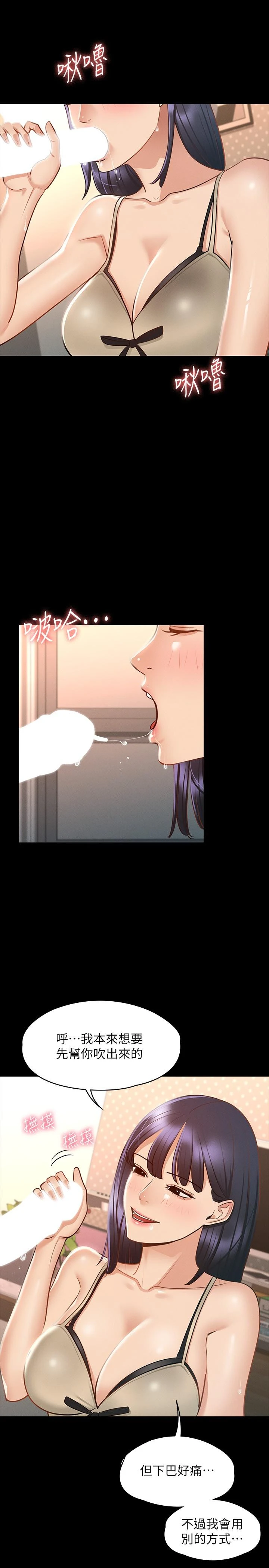 [韩国漫画] 超级公务员 奇幻,熟女人妻,巨乳大奶,OL#[35P]-32