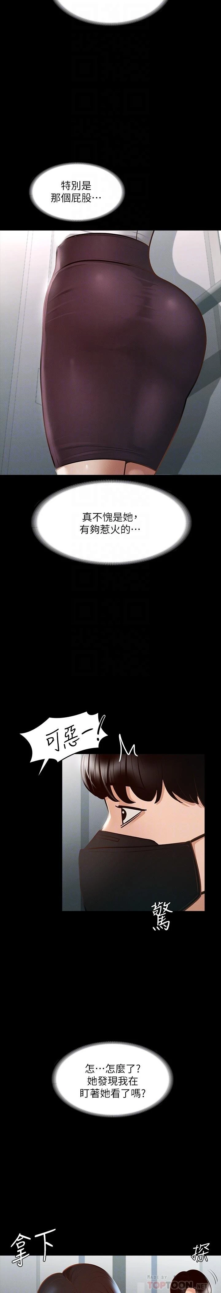 [韩国漫画] 超级公务员 奇幻,熟女人妻,巨乳大奶,OL#[35P]-6