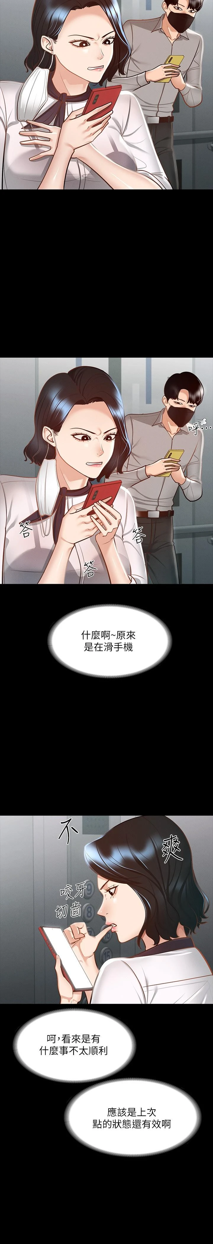 [韩国漫画] 超级公务员 奇幻,熟女人妻,巨乳大奶,OL#[35P]-7