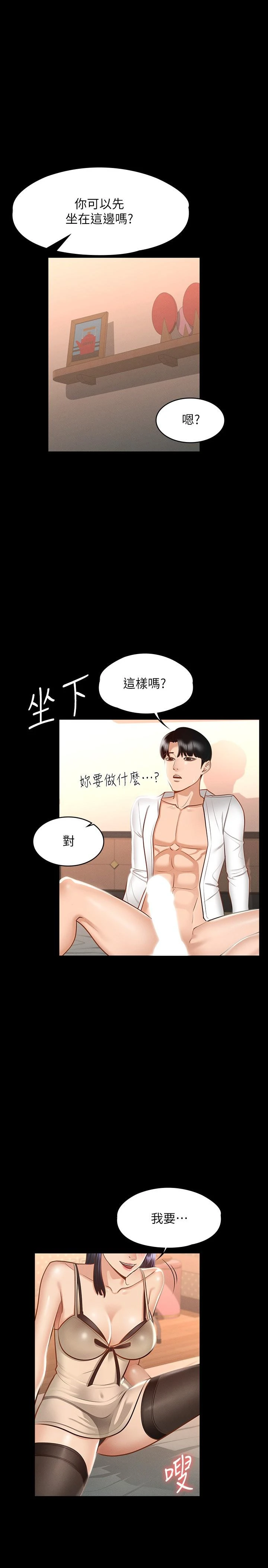 [韩国漫画] 超级公务员 奇幻,熟女人妻,巨乳大奶,OL#[32P]-1