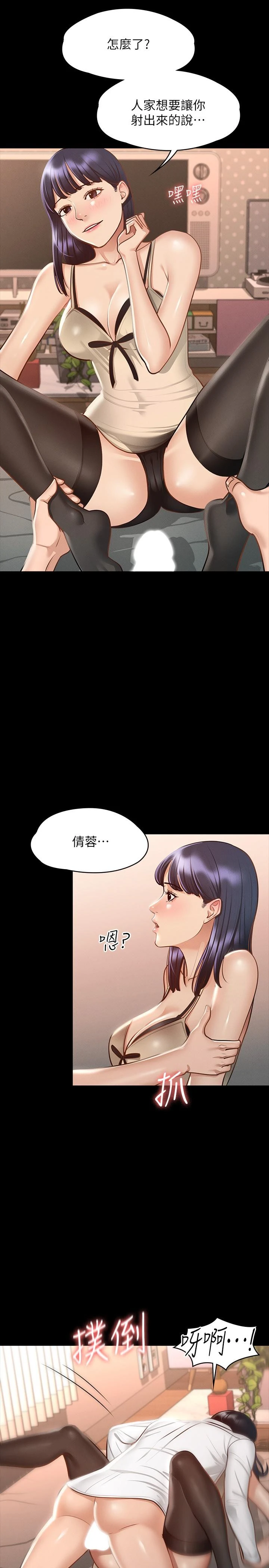 [韩国漫画] 超级公务员 奇幻,熟女人妻,巨乳大奶,OL#[32P]-11