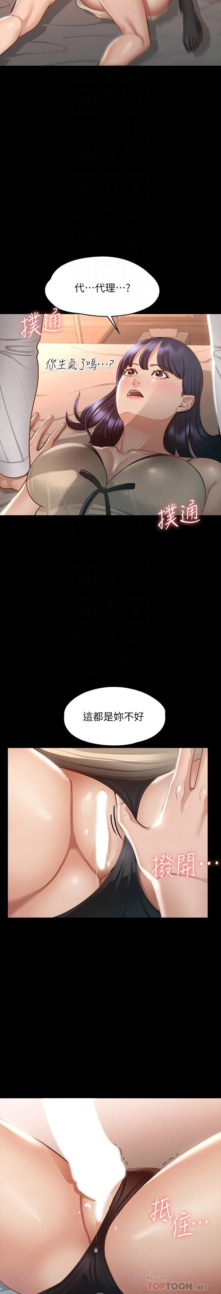 [韩国漫画] 超级公务员 奇幻,熟女人妻,巨乳大奶,OL#[32P]-12