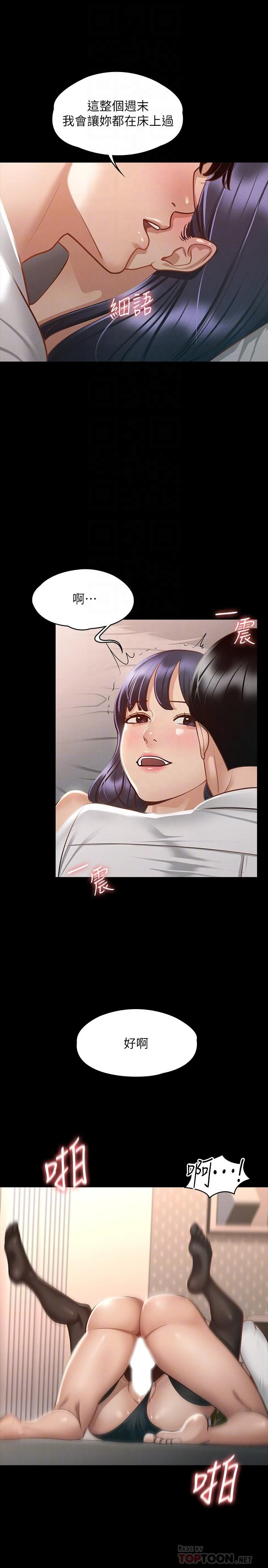 [韩国漫画] 超级公务员 奇幻,熟女人妻,巨乳大奶,OL#[32P]-14