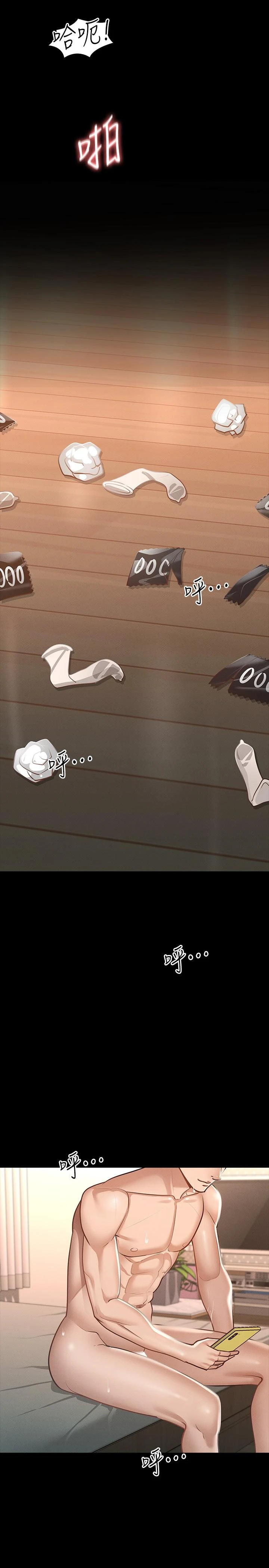 [韩国漫画] 超级公务员 奇幻,熟女人妻,巨乳大奶,OL#[32P]-15