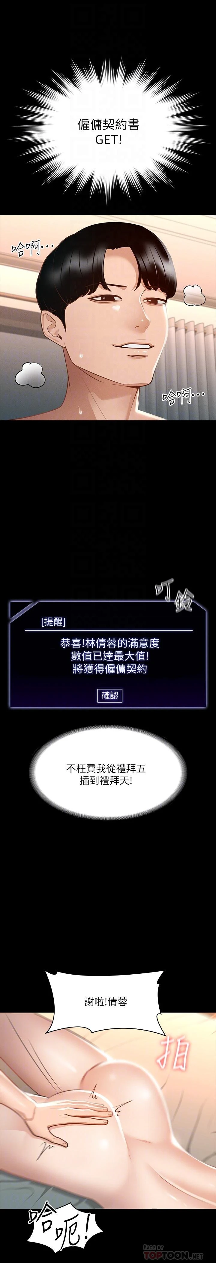 [韩国漫画] 超级公务员 奇幻,熟女人妻,巨乳大奶,OL#[32P]-16