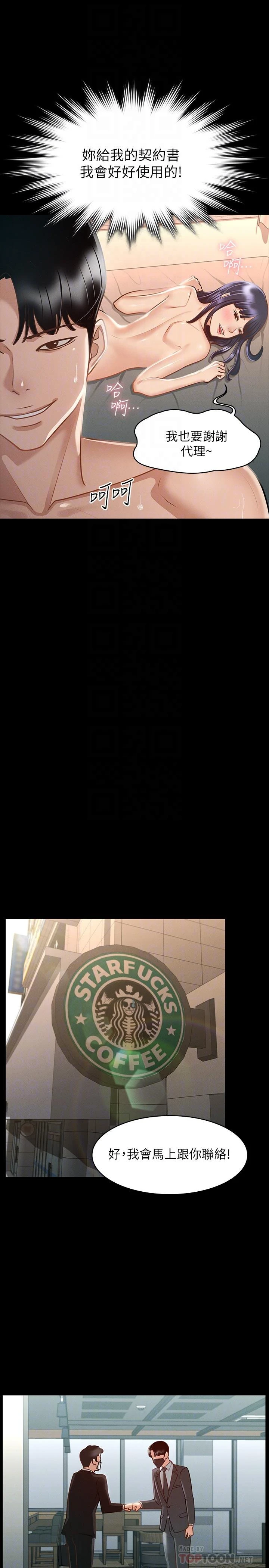 [韩国漫画] 超级公务员 奇幻,熟女人妻,巨乳大奶,OL#[32P]-18