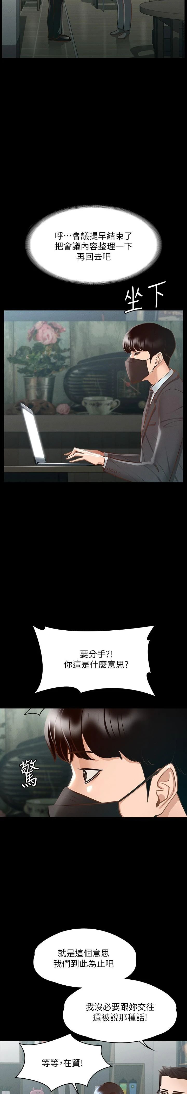 [韩国漫画] 超级公务员 奇幻,熟女人妻,巨乳大奶,OL#[32P]-19