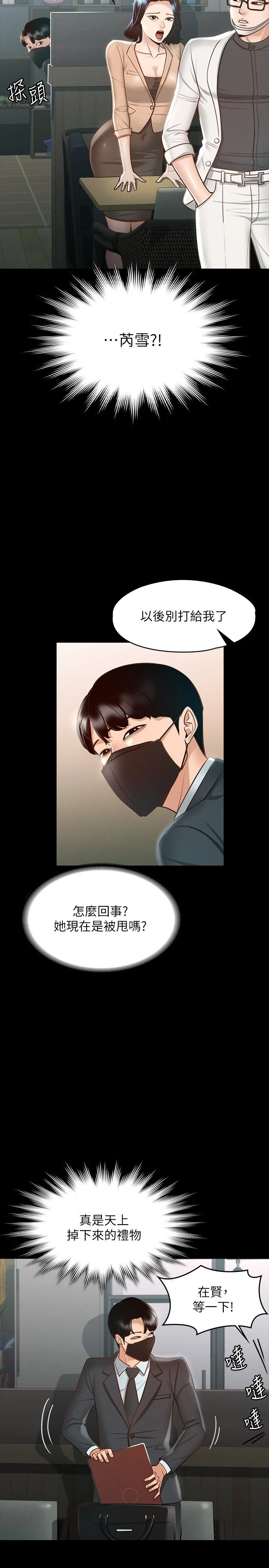 [韩国漫画] 超级公务员 奇幻,熟女人妻,巨乳大奶,OL#[32P]-20
