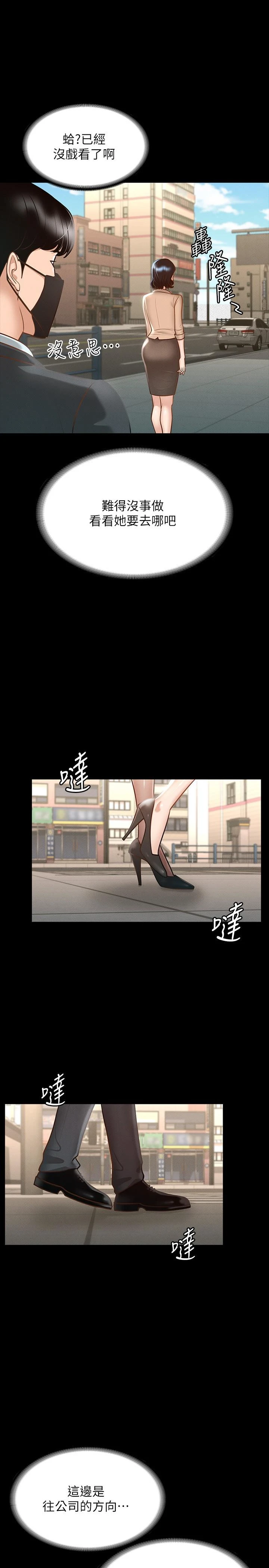 [韩国漫画] 超级公务员 奇幻,熟女人妻,巨乳大奶,OL#[32P]-21