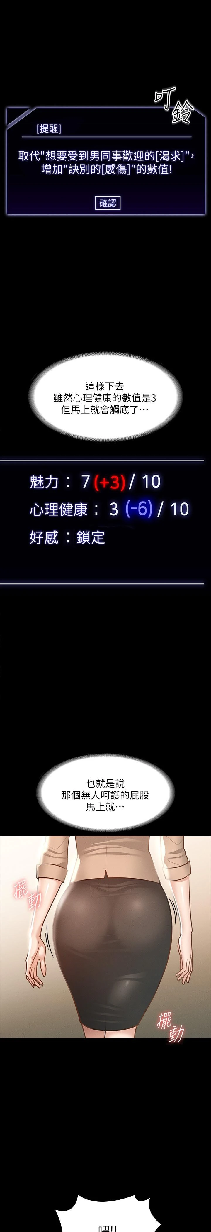 [韩国漫画] 超级公务员 奇幻,熟女人妻,巨乳大奶,OL#[32P]-23