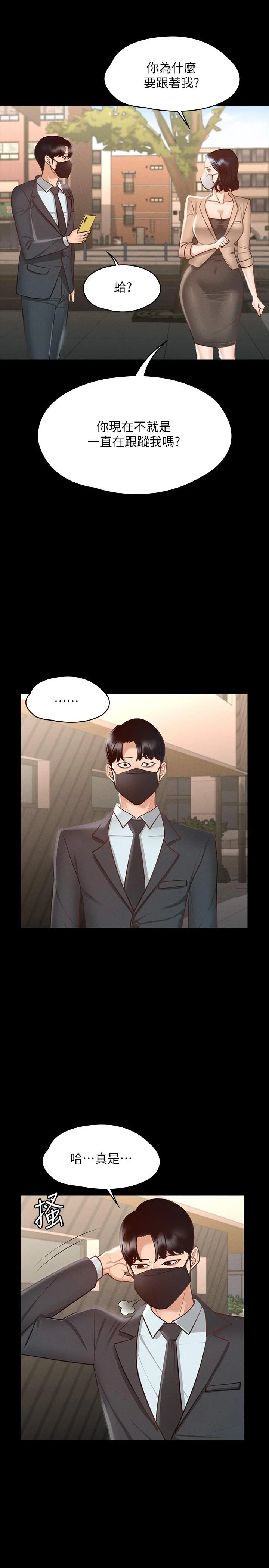 [韩国漫画] 超级公务员 奇幻,熟女人妻,巨乳大奶,OL#[32P]-25