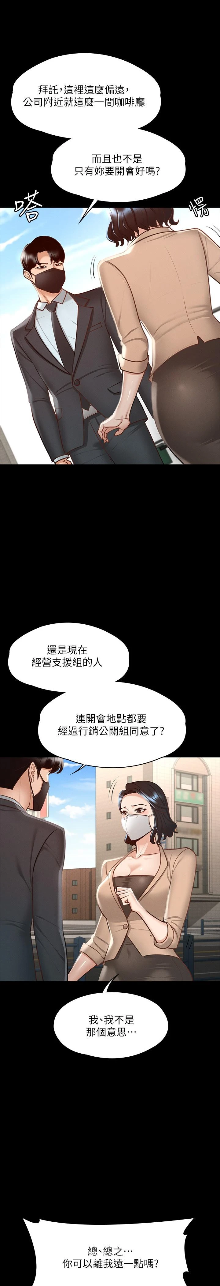[韩国漫画] 超级公务员 奇幻,熟女人妻,巨乳大奶,OL#[32P]-26