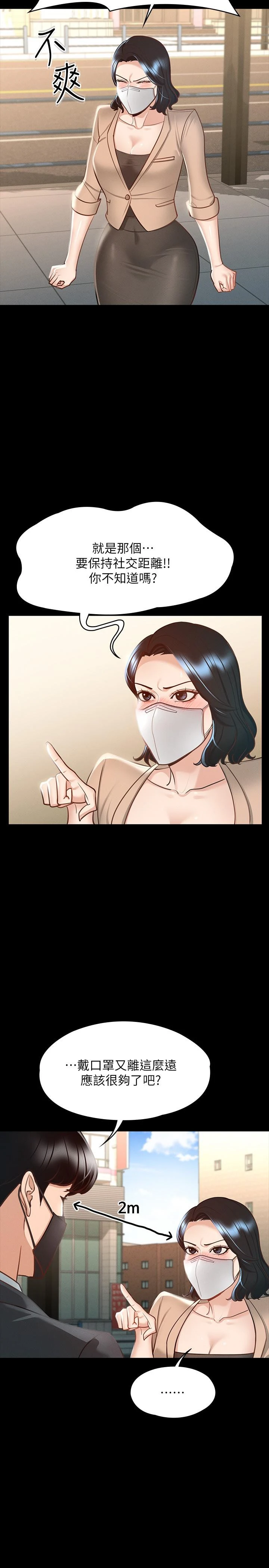 [韩国漫画] 超级公务员 奇幻,熟女人妻,巨乳大奶,OL#[32P]-27