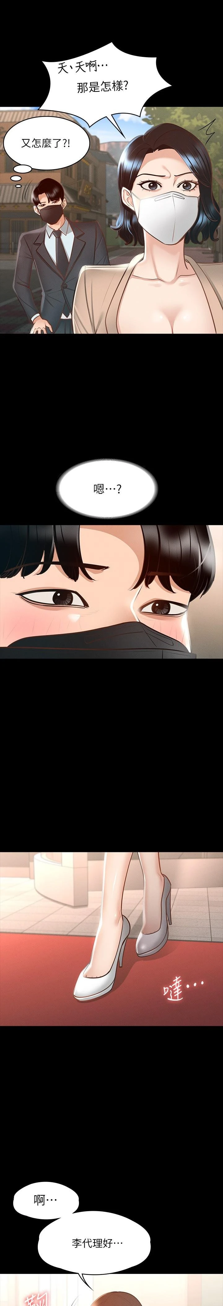 [韩国漫画] 超级公务员 奇幻,熟女人妻,巨乳大奶,OL#[32P]-29