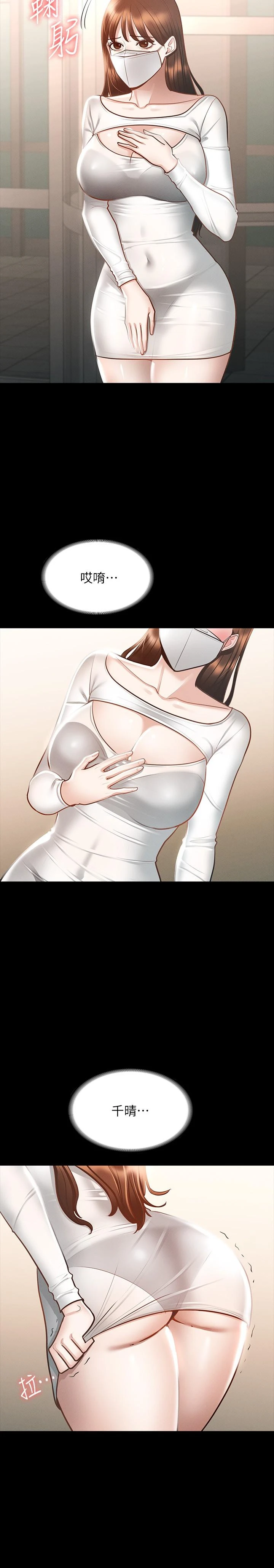 [韩国漫画] 超级公务员 奇幻,熟女人妻,巨乳大奶,OL#[32P]-30