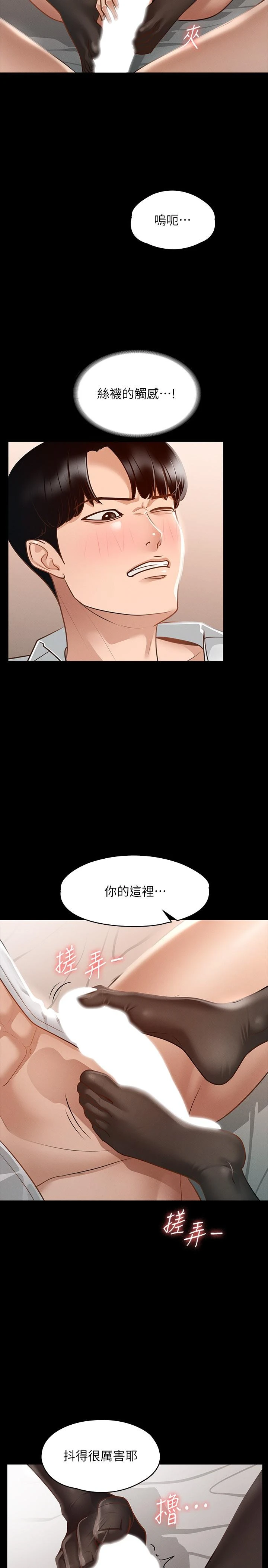 [韩国漫画] 超级公务员 奇幻,熟女人妻,巨乳大奶,OL#[32P]-5