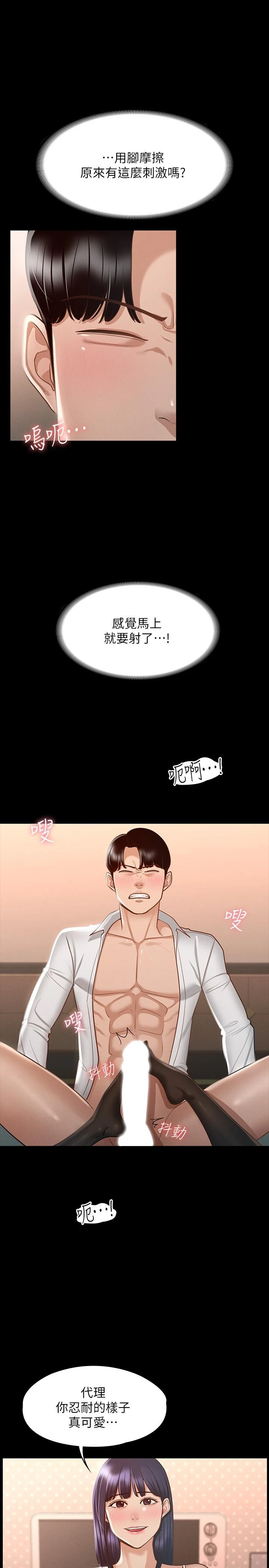 [韩国漫画] 超级公务员 奇幻,熟女人妻,巨乳大奶,OL#[32P]-7