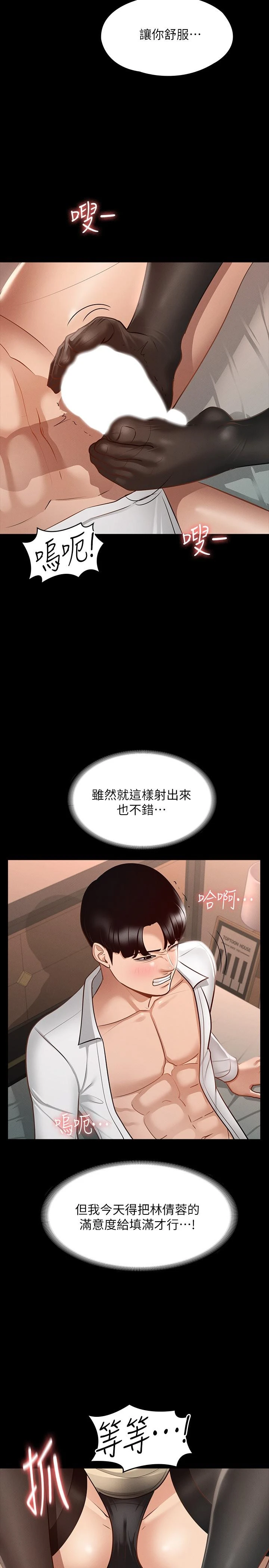 [韩国漫画] 超级公务员 奇幻,熟女人妻,巨乳大奶,OL#[32P]-9
