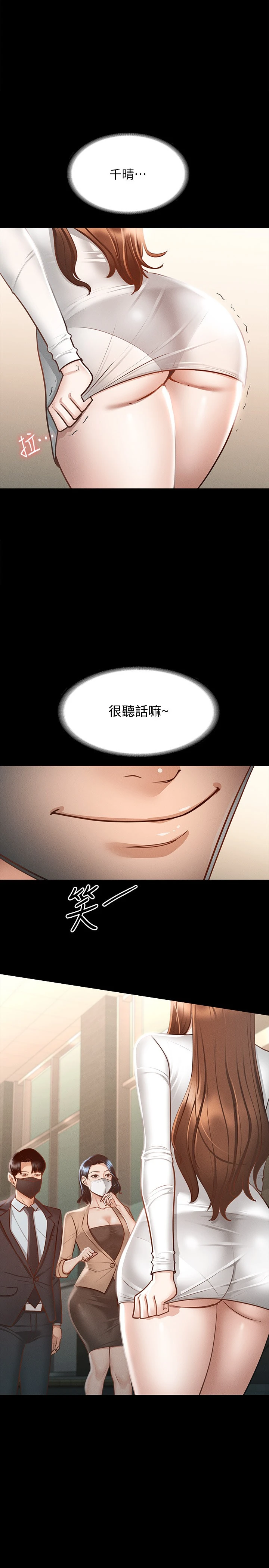 [韩国漫画] 超级公务员 奇幻,熟女人妻,巨乳大奶,OL#[34P]-1