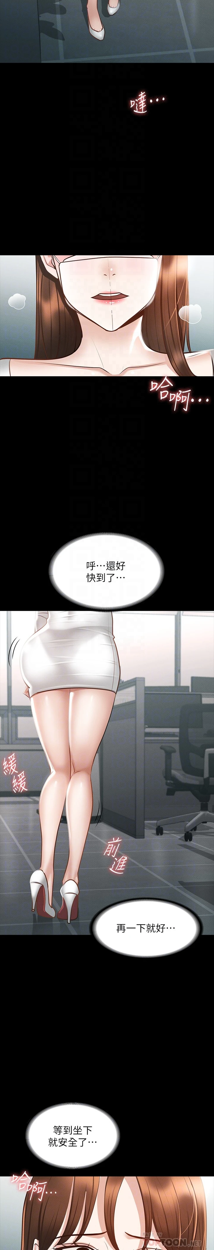 [韩国漫画] 超级公务员 奇幻,熟女人妻,巨乳大奶,OL#[34P]-10