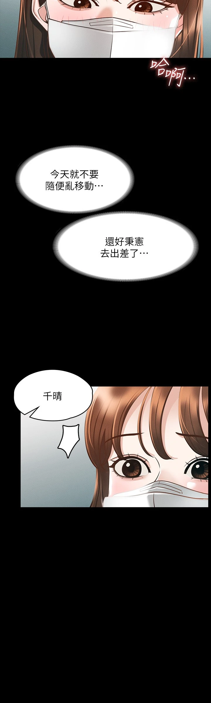 [韩国漫画] 超级公务员 奇幻,熟女人妻,巨乳大奶,OL#[34P]-11