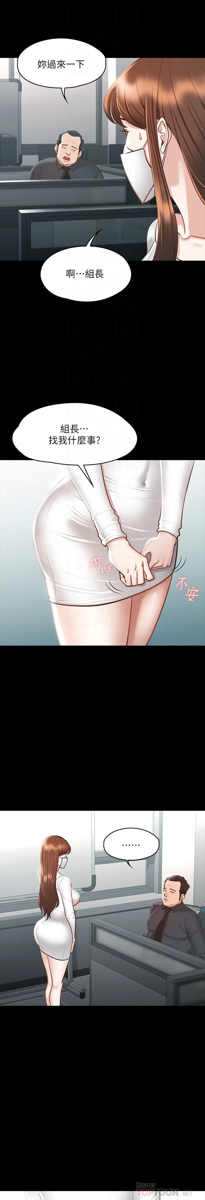 [韩国漫画] 超级公务员 奇幻,熟女人妻,巨乳大奶,OL#[34P]-12