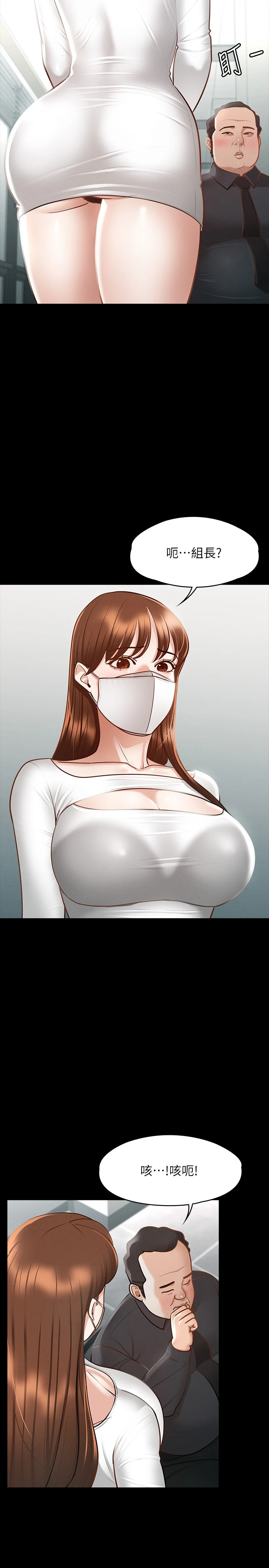 [韩国漫画] 超级公务员 奇幻,熟女人妻,巨乳大奶,OL#[34P]-13