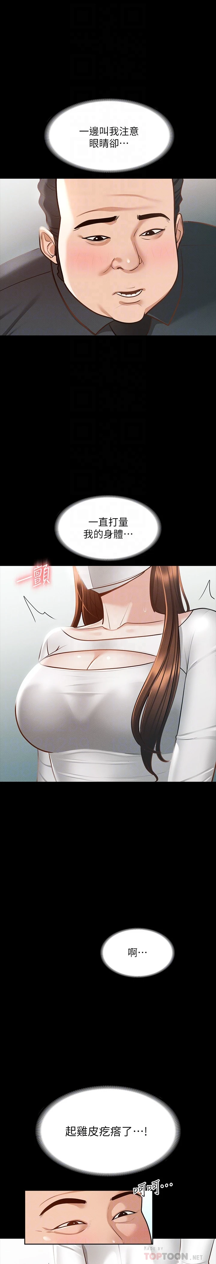 [韩国漫画] 超级公务员 奇幻,熟女人妻,巨乳大奶,OL#[34P]-16