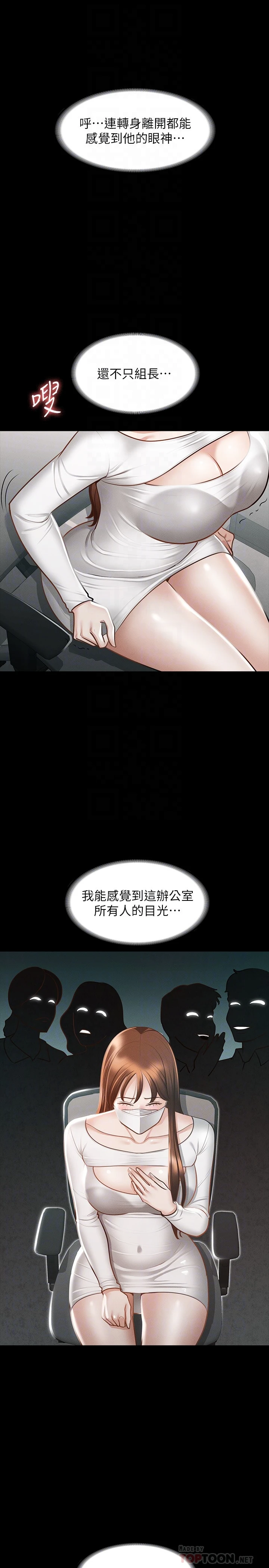 [韩国漫画] 超级公务员 奇幻,熟女人妻,巨乳大奶,OL#[34P]-18