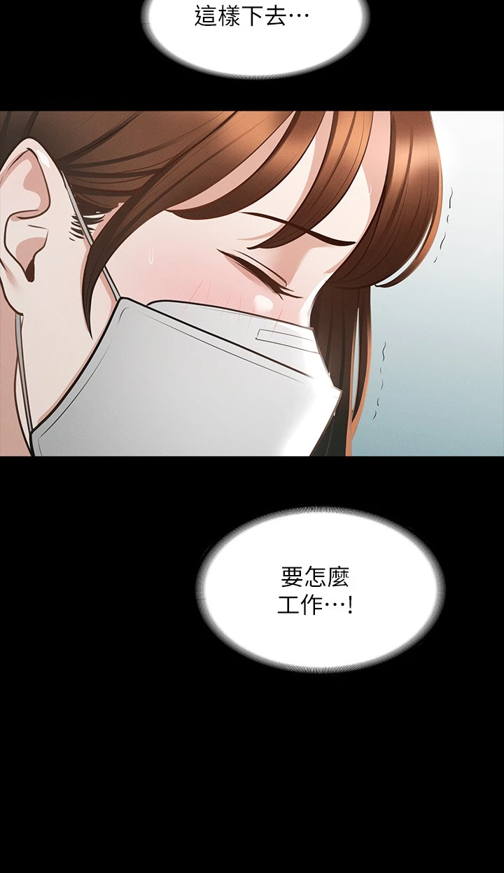 [韩国漫画] 超级公务员 奇幻,熟女人妻,巨乳大奶,OL#[34P]-19