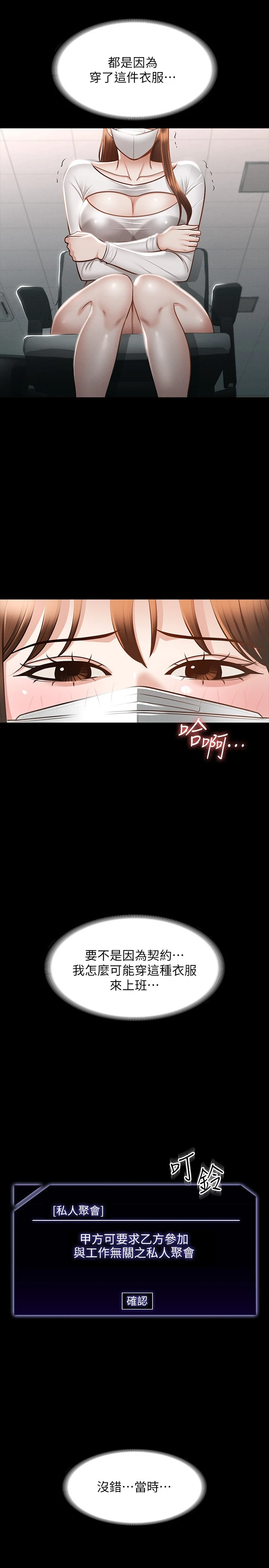 [韩国漫画] 超级公务员 奇幻,熟女人妻,巨乳大奶,OL#[34P]-20