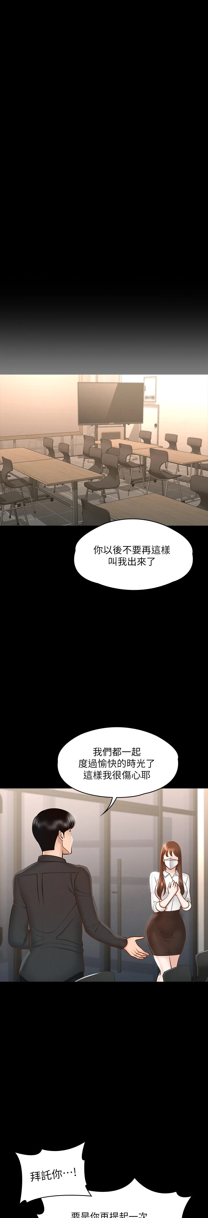 [韩国漫画] 超级公务员 奇幻,熟女人妻,巨乳大奶,OL#[34P]-21