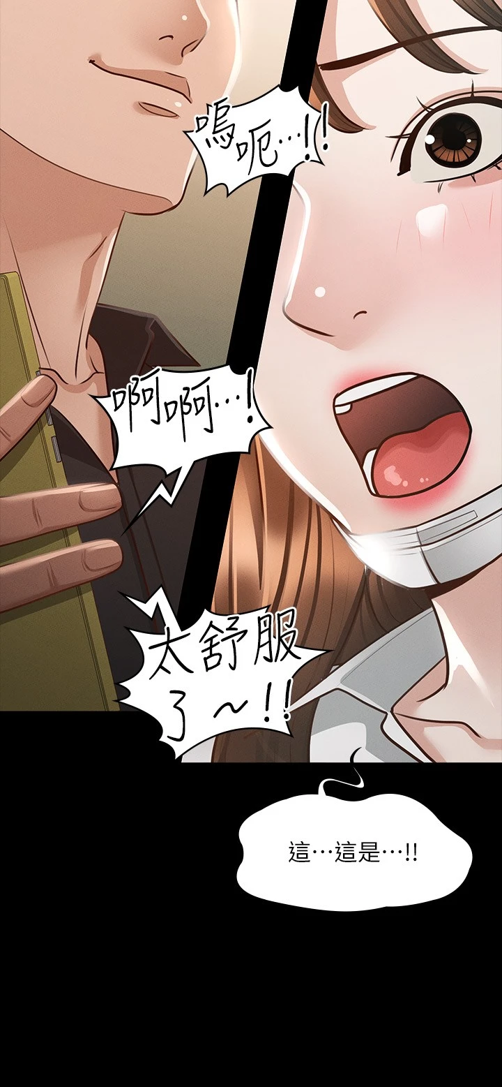 [韩国漫画] 超级公务员 奇幻,熟女人妻,巨乳大奶,OL#[34P]-23
