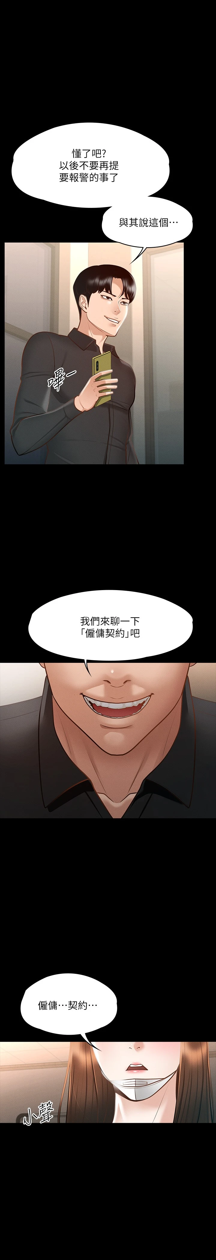 [韩国漫画] 超级公务员 奇幻,熟女人妻,巨乳大奶,OL#[34P]-25