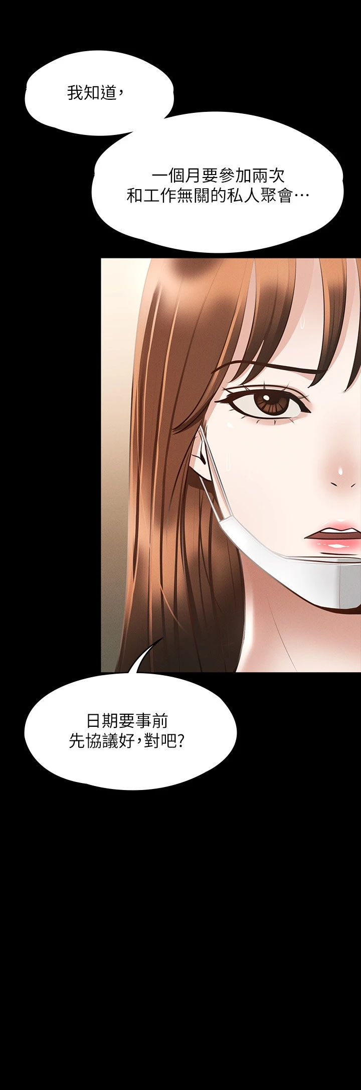 [韩国漫画] 超级公务员 奇幻,熟女人妻,巨乳大奶,OL#[34P]-26