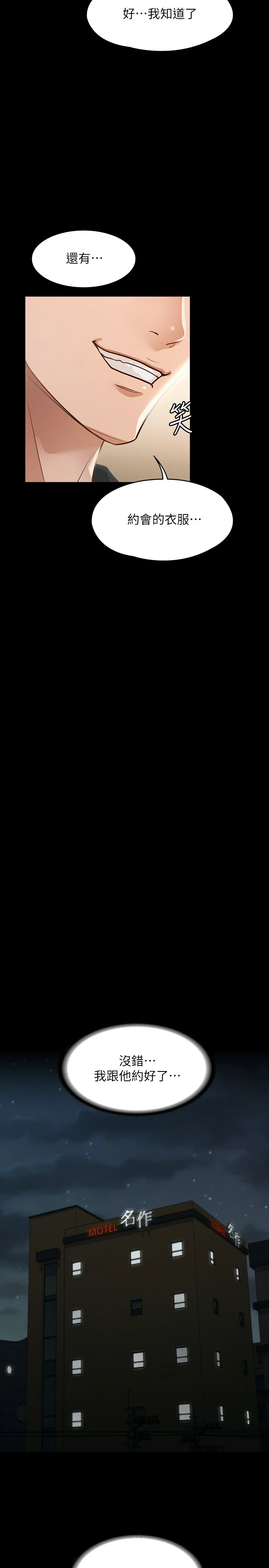 [韩国漫画] 超级公务员 奇幻,熟女人妻,巨乳大奶,OL#[34P]-28