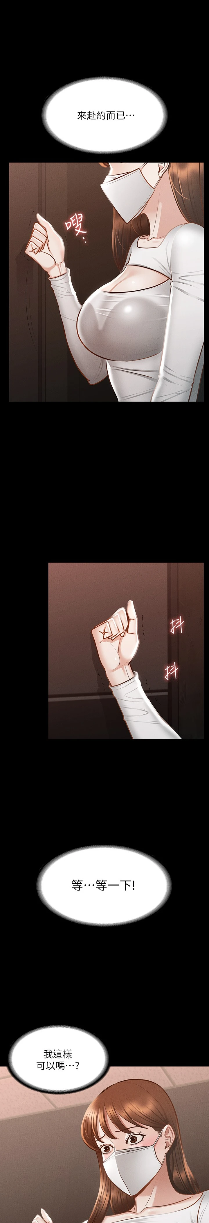 [韩国漫画] 超级公务员 奇幻,熟女人妻,巨乳大奶,OL#[34P]-30