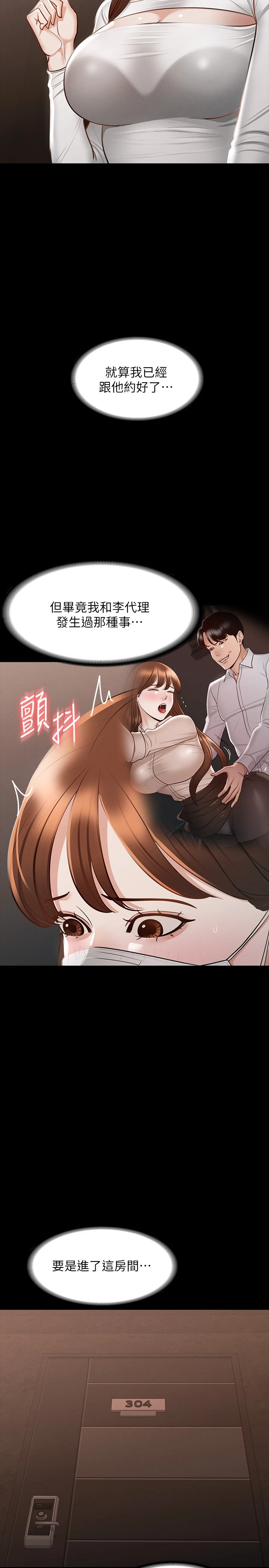 [韩国漫画] 超级公务员 奇幻,熟女人妻,巨乳大奶,OL#[34P]-31