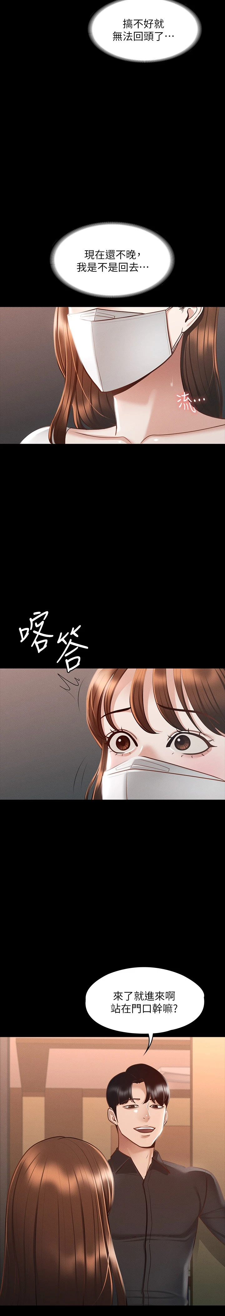[韩国漫画] 超级公务员 奇幻,熟女人妻,巨乳大奶,OL#[34P]-32