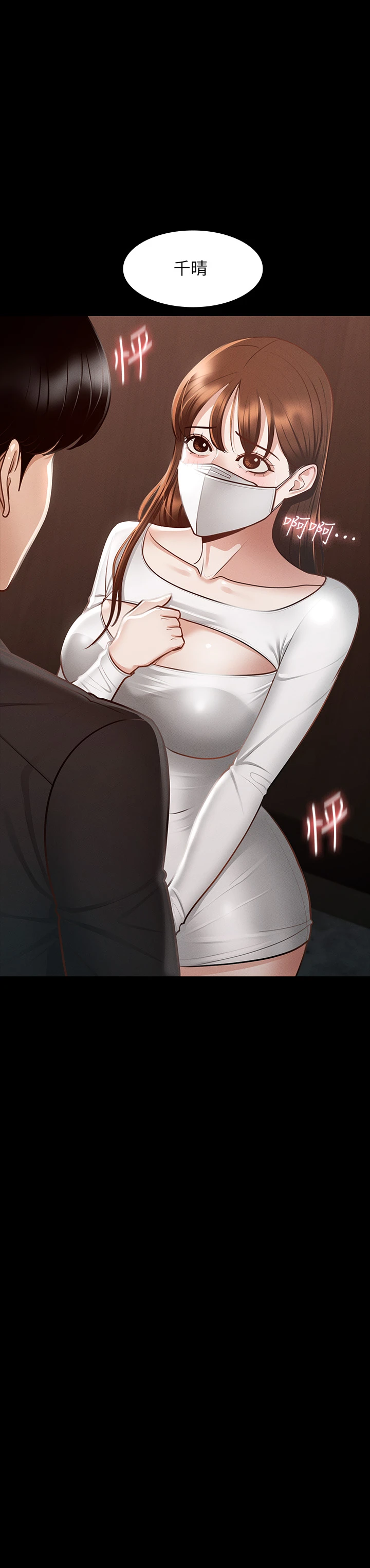 [韩国漫画] 超级公务员 奇幻,熟女人妻,巨乳大奶,OL#[34P]-34